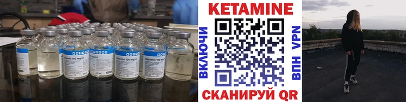 что такое Грязовец Кетамин ketamine