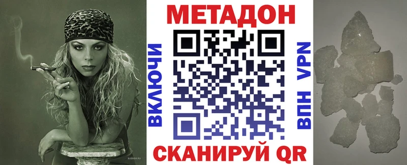 где продают   Грязовец  МЕТАДОН белоснежный 