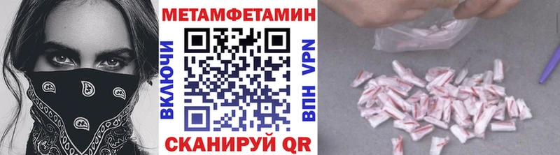 МЕТАМФЕТАМИН пудра Грязовец